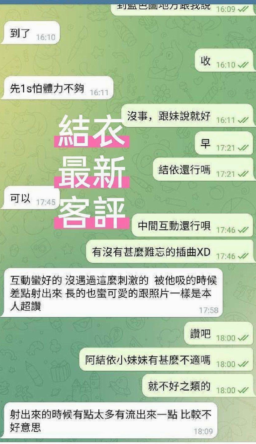 烏來外約茶•俊豪•台灣妹子•身高170cm•體重50kg•胸圍D罩杯•年齡20歲•想嚐試不一樣的挑情方式嗎?  SM 後門 變態